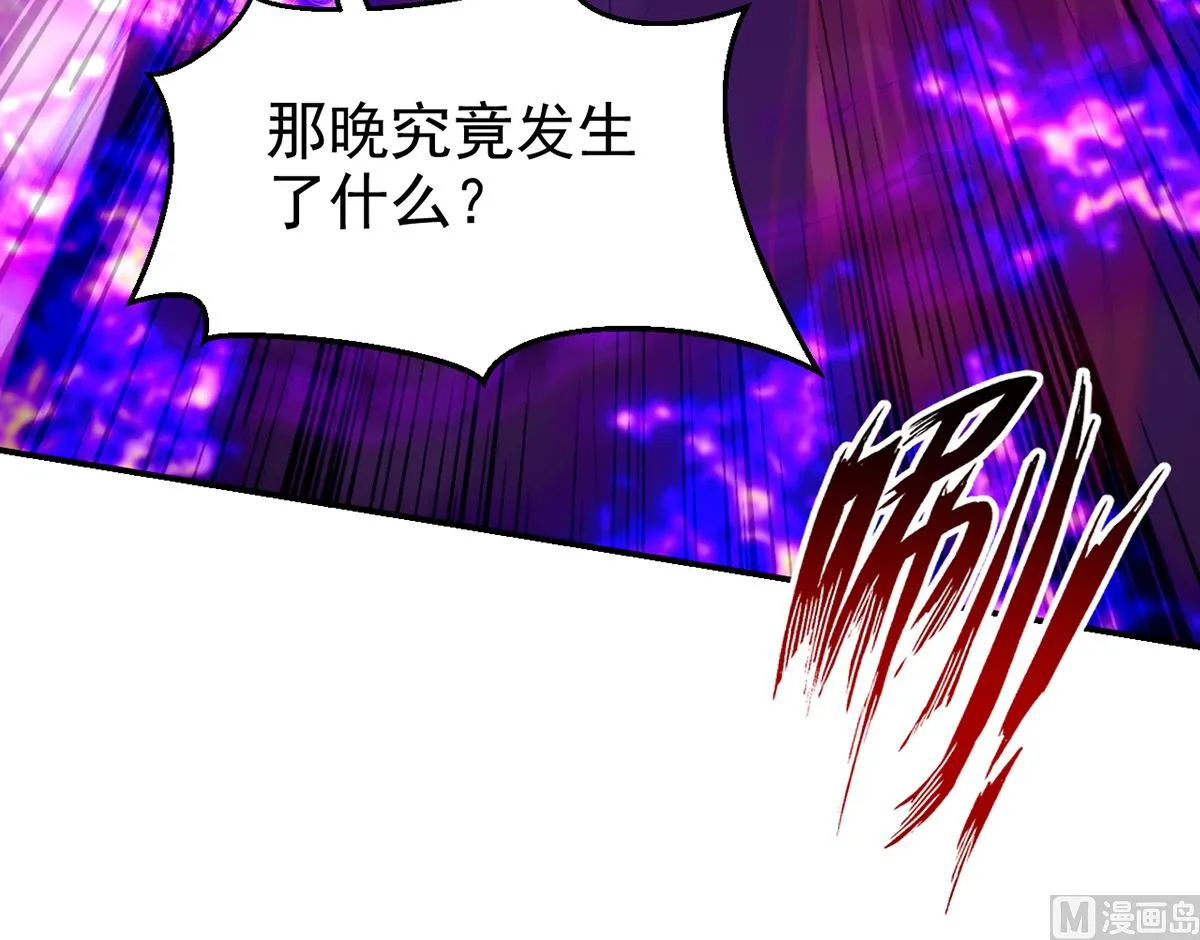 第160话 永生之神 第68页