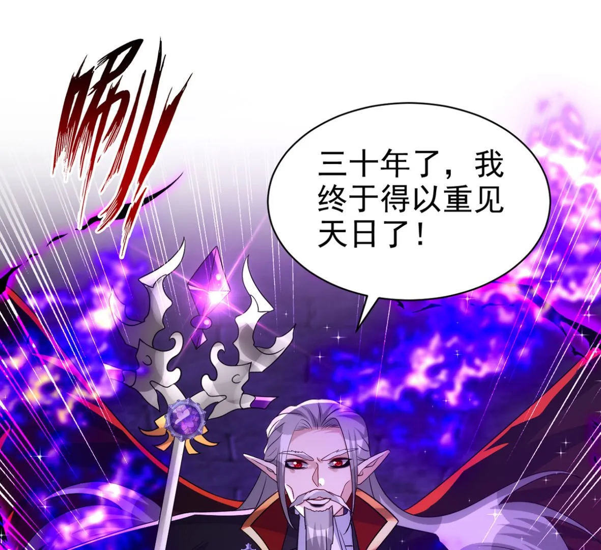 第160话 永生之神 第76页