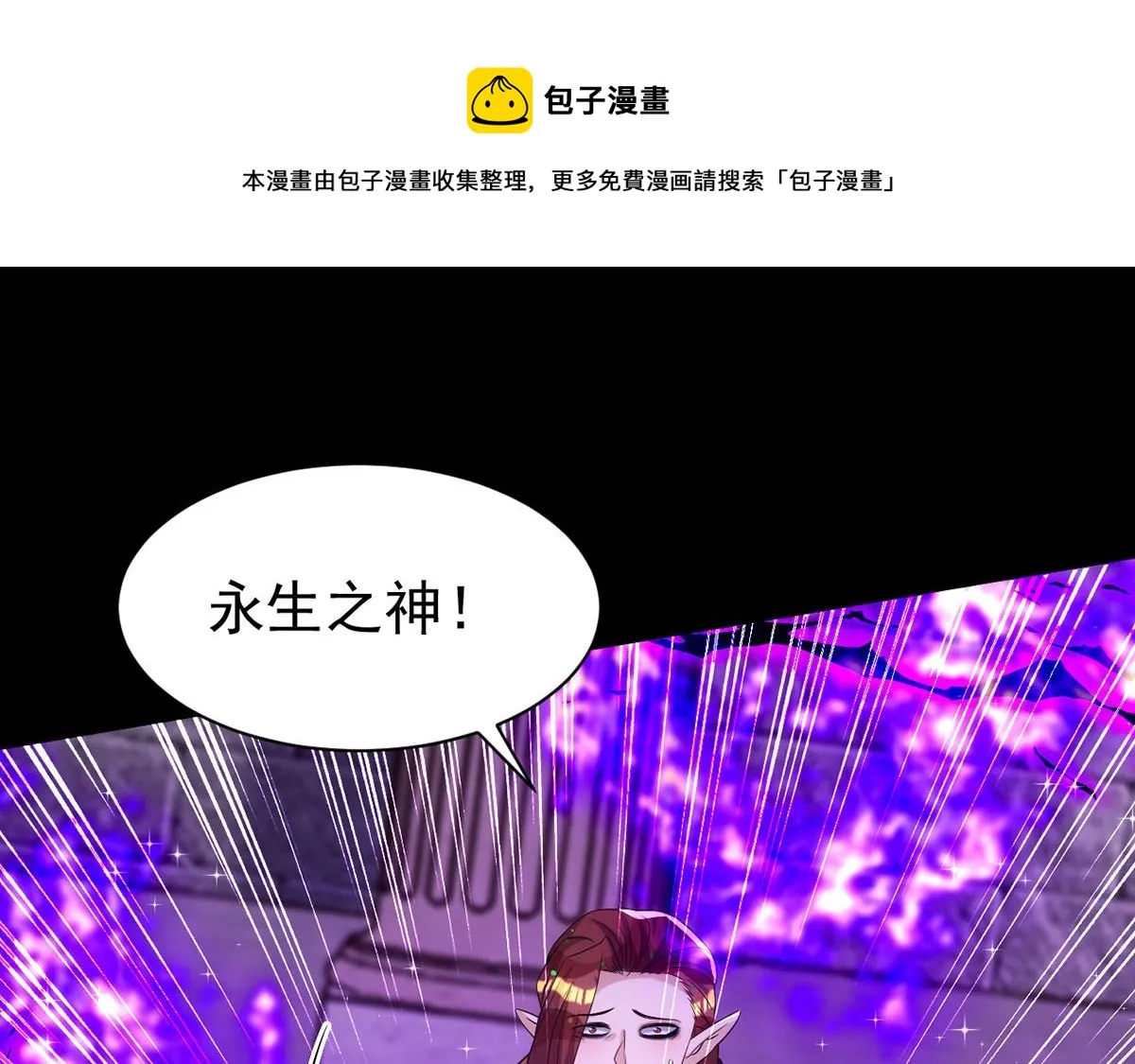 第161话 血夜真相 第1页