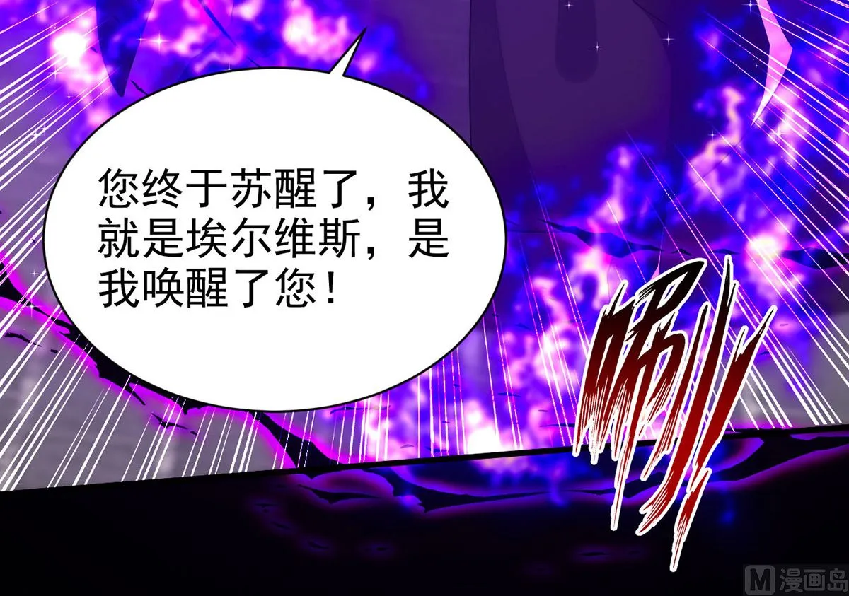 第161话 血夜真相 第3页