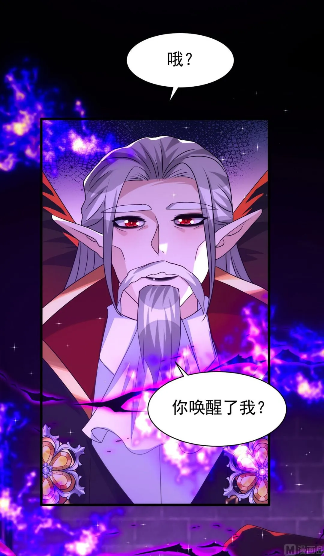第161话 血夜真相 第4页