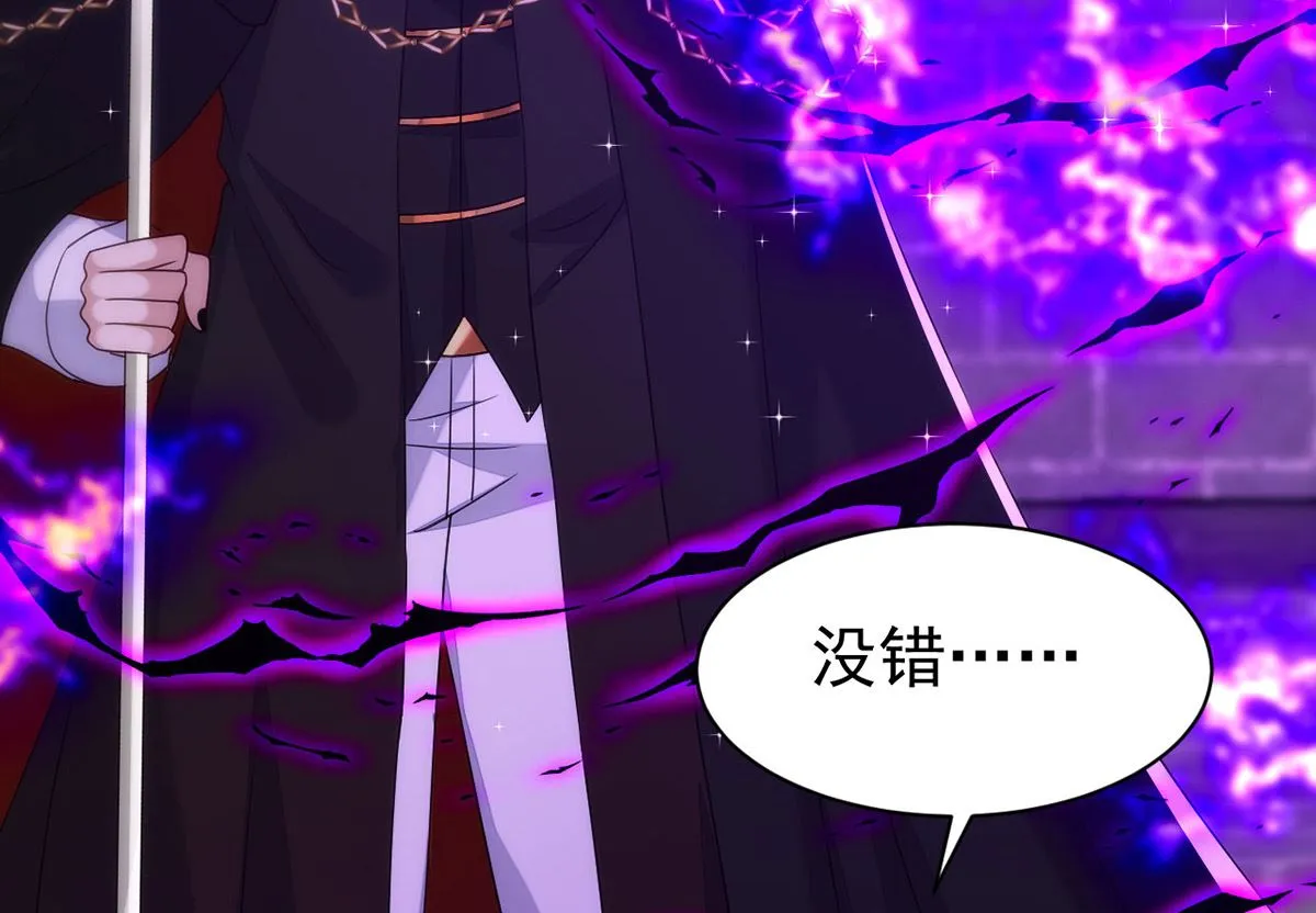第161话 血夜真相 第6页