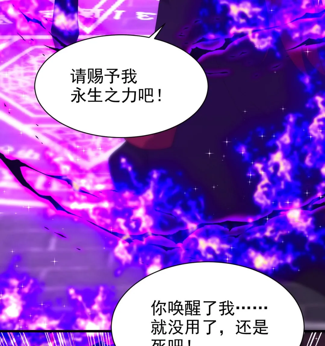 第161话 血夜真相 第8页