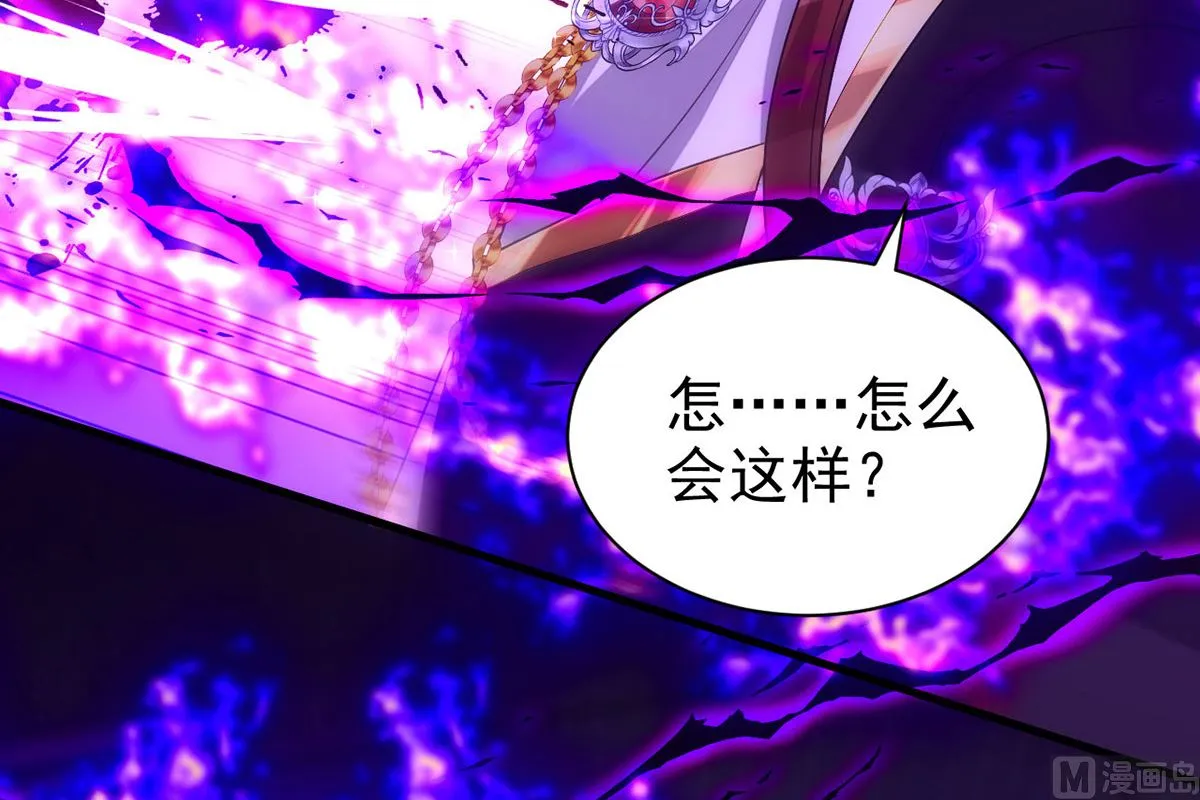 第161话 血夜真相 第13页