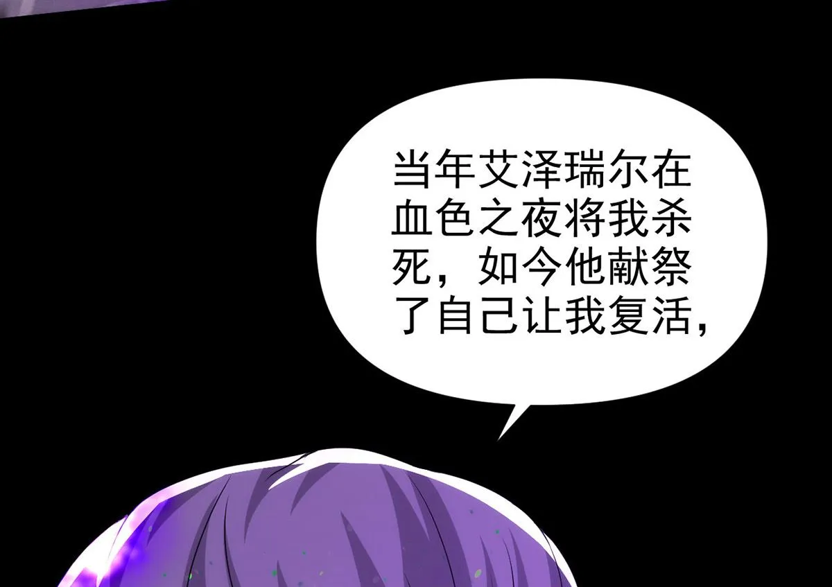 第161话 血夜真相 第17页