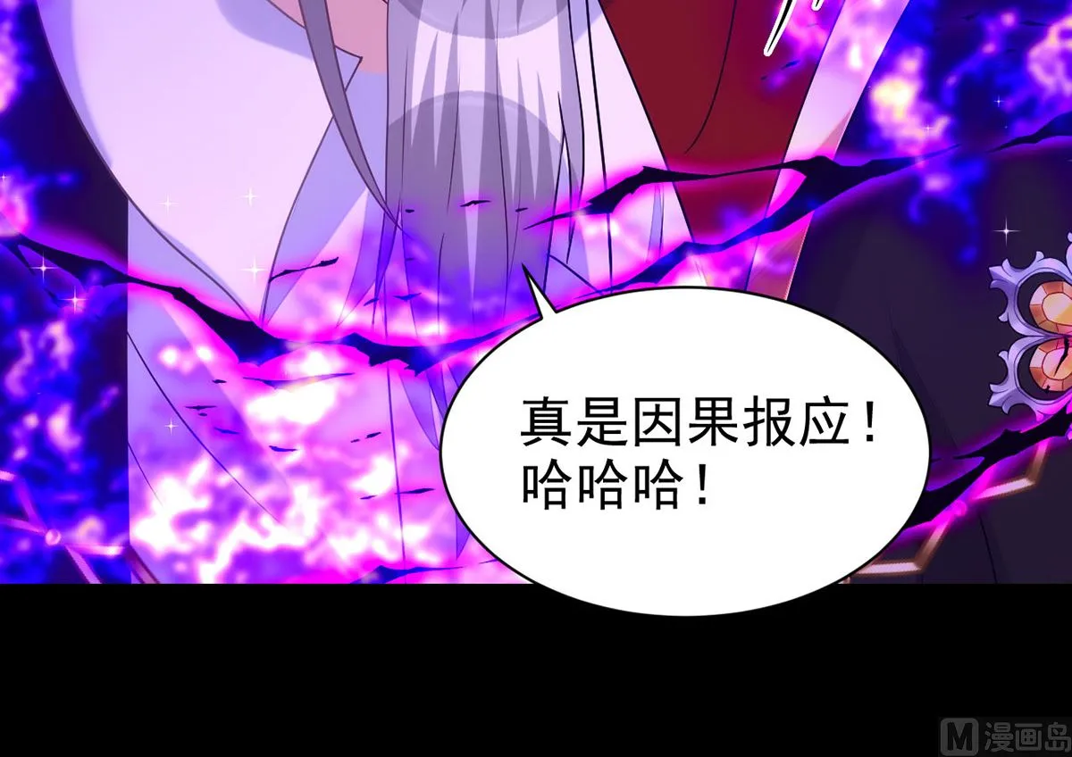第161话 血夜真相 第19页