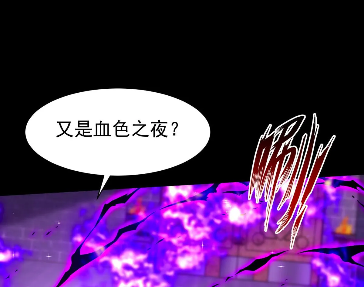 第161话 血夜真相 第20页