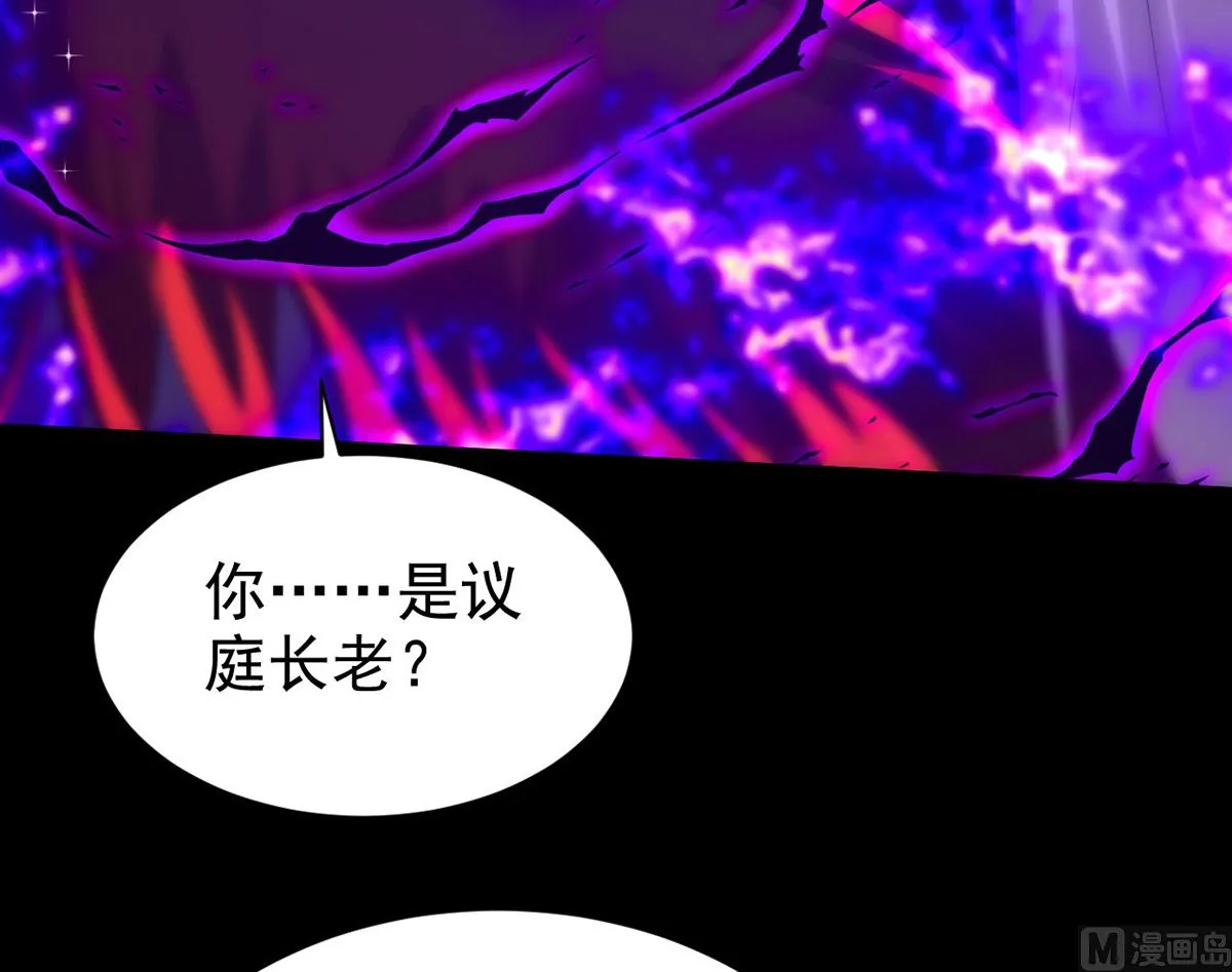 第161话 血夜真相 第22页