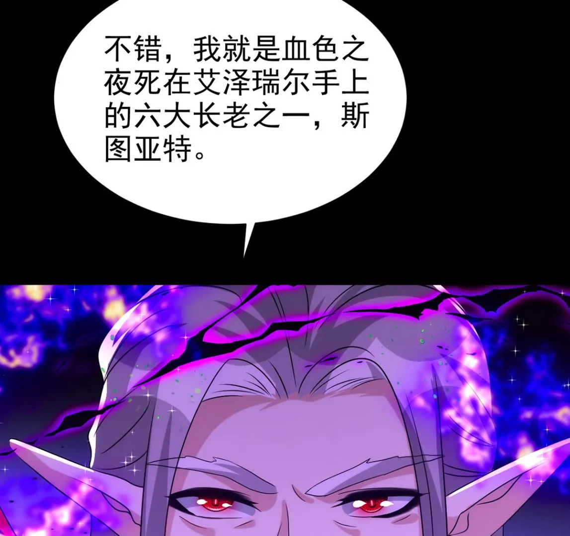 第161话 血夜真相 第23页
