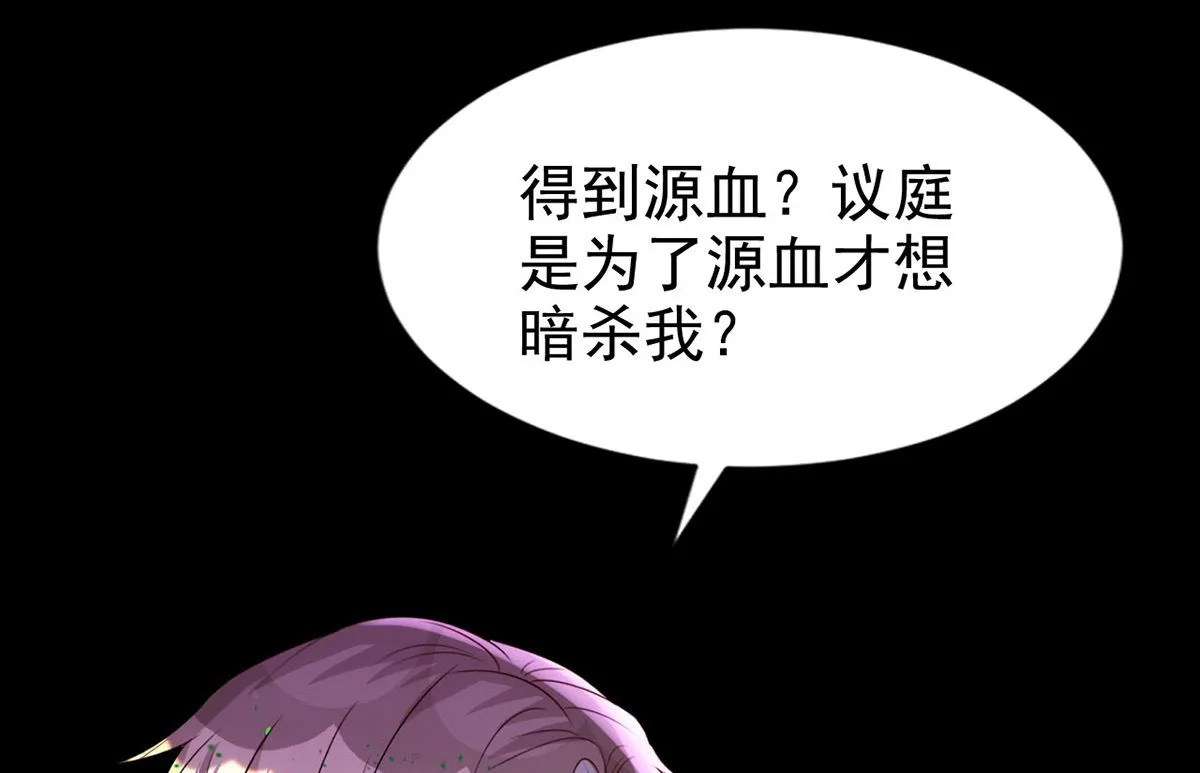 第161话 血夜真相 第26页