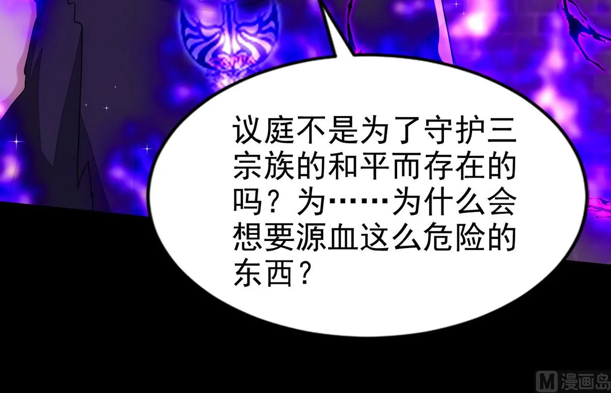 第161话 血夜真相 第28页