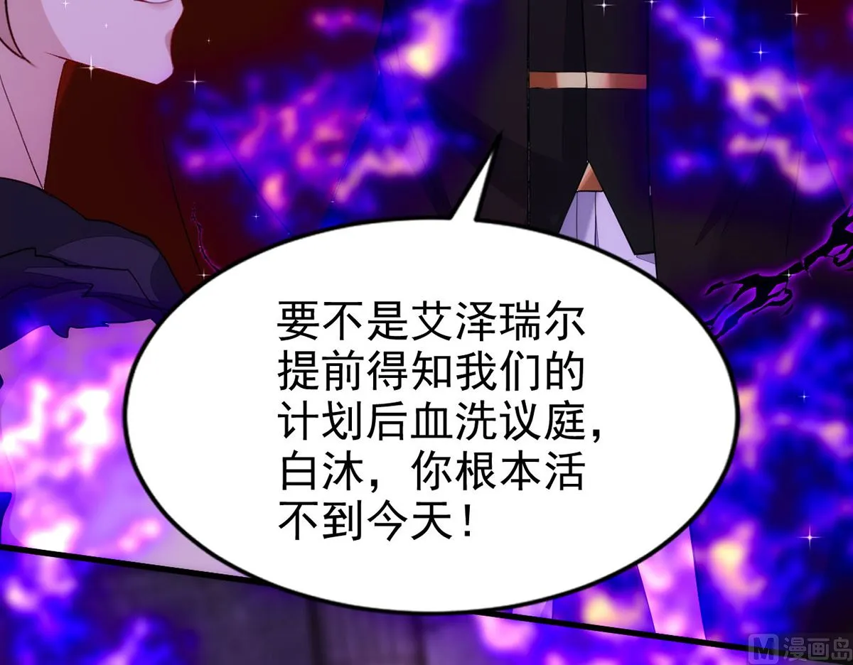 第161话 血夜真相 第31页