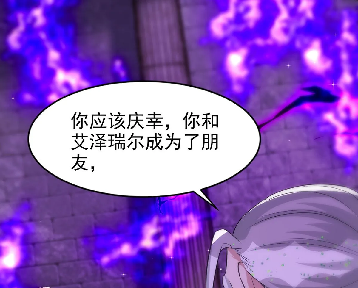 第161话 血夜真相 第32页