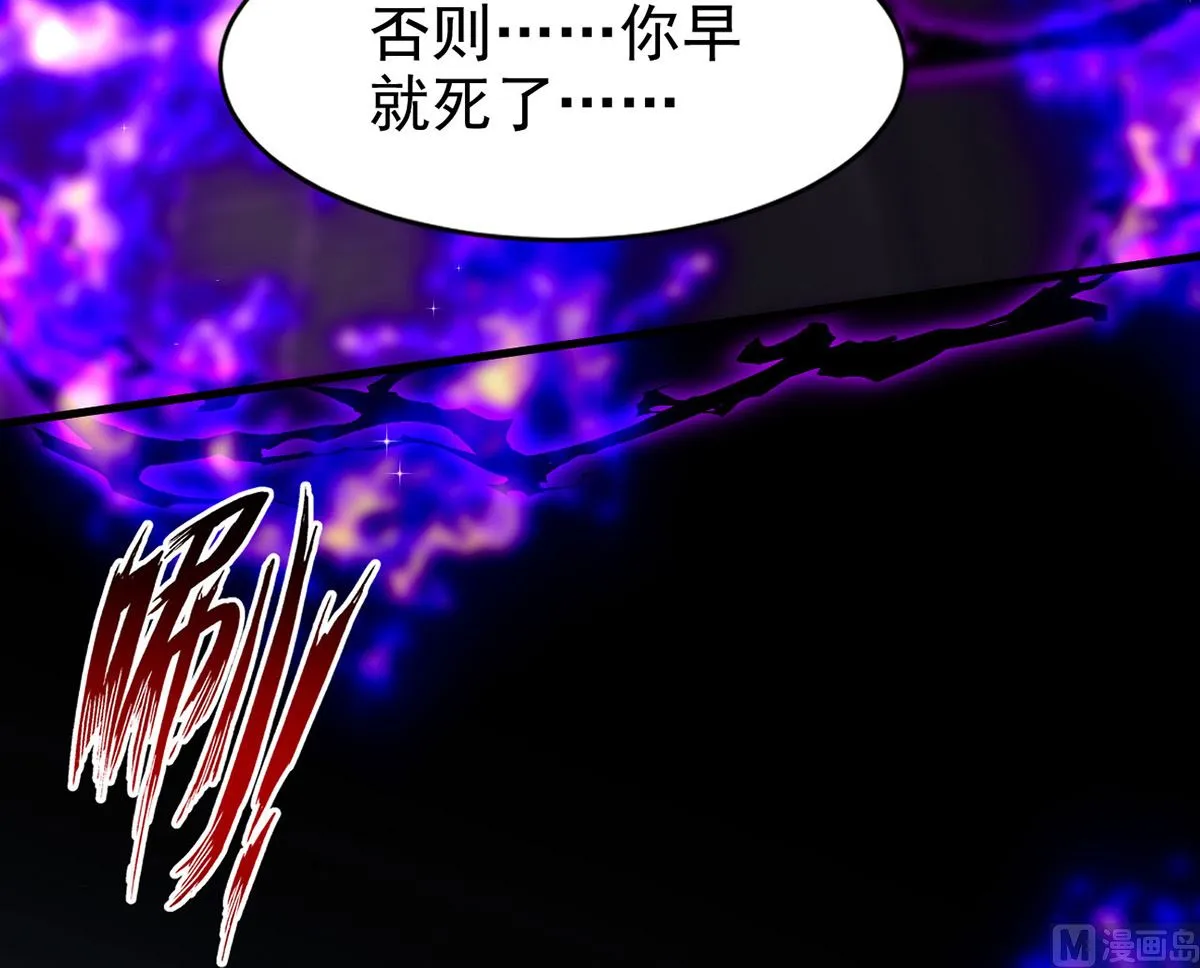 第161话 血夜真相 第34页