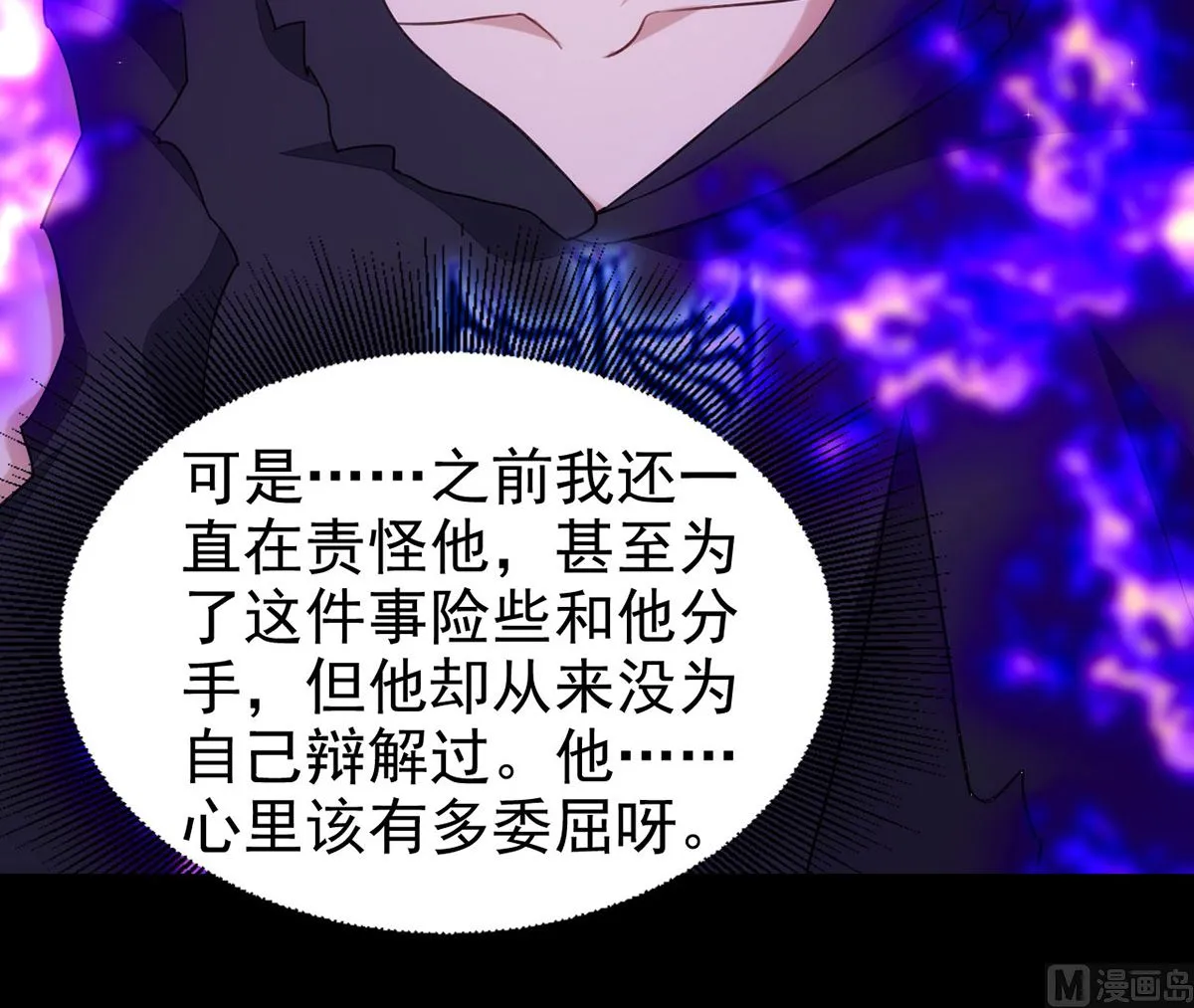第161话 血夜真相 第37页