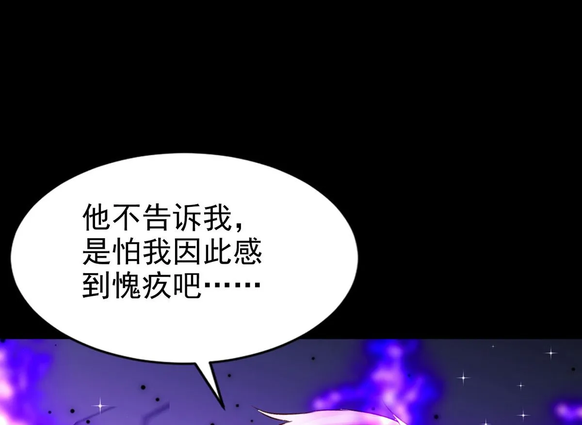 第161话 血夜真相 第38页