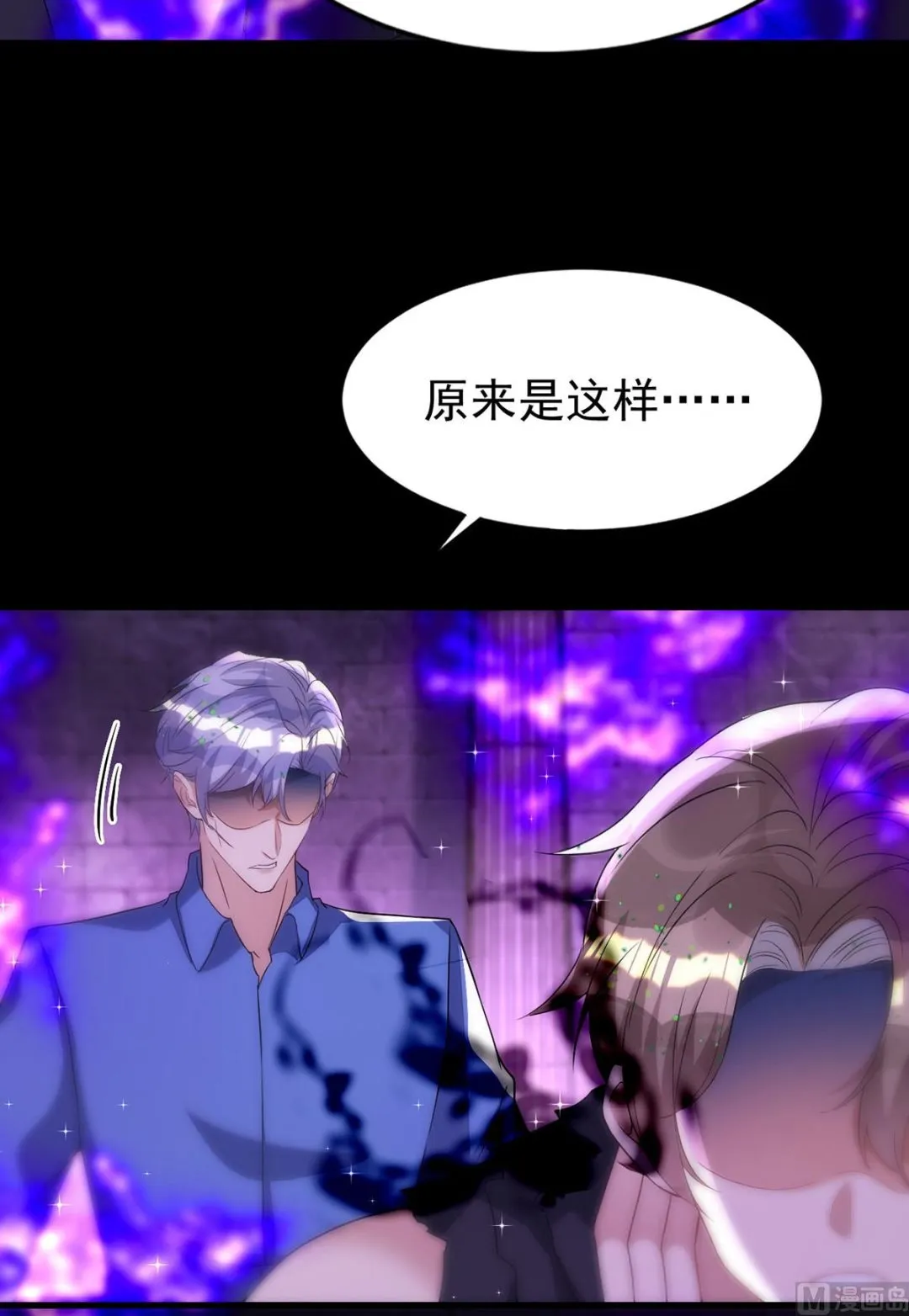第161话 血夜真相 第41页