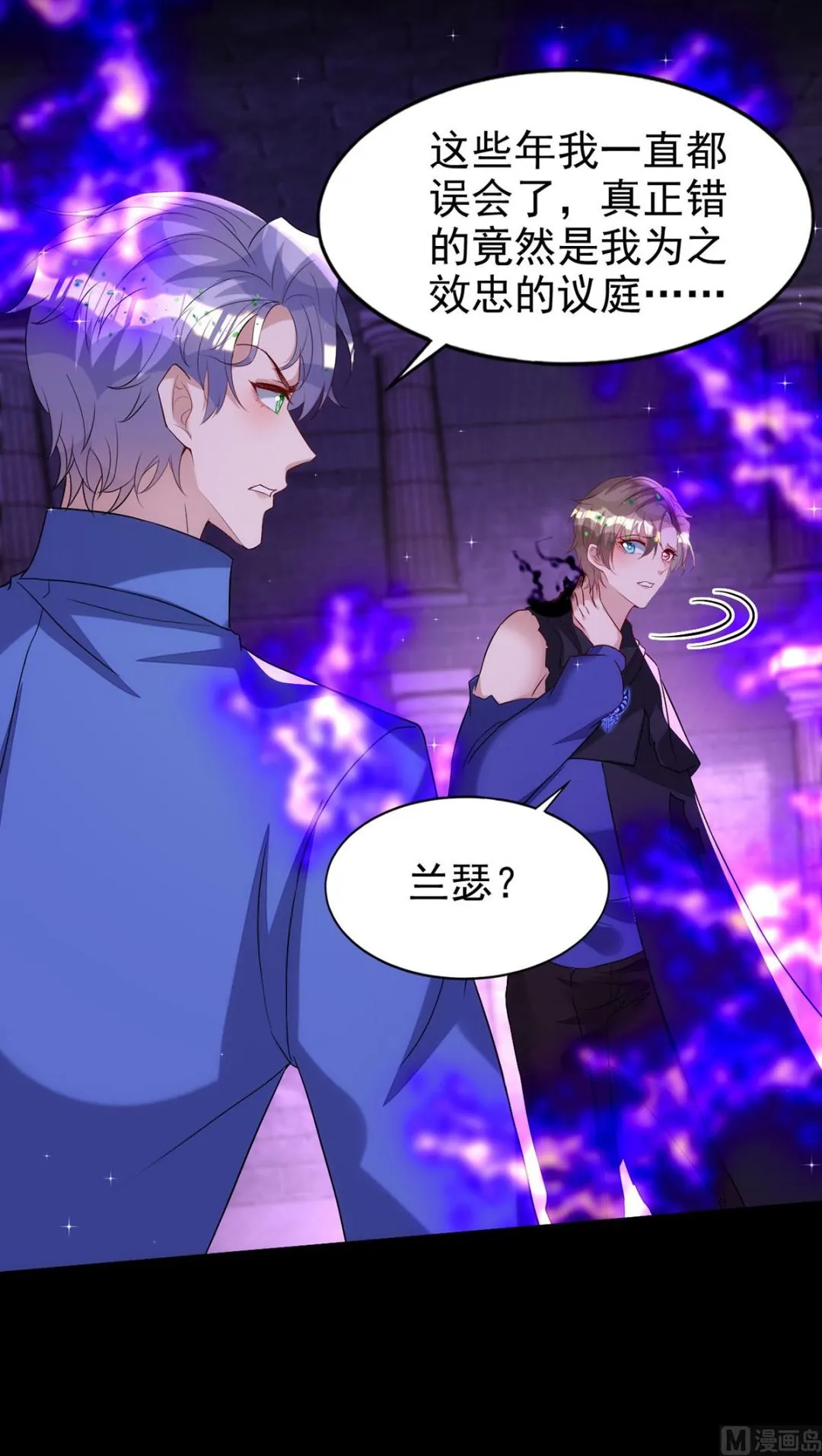 第161话 血夜真相 第42页