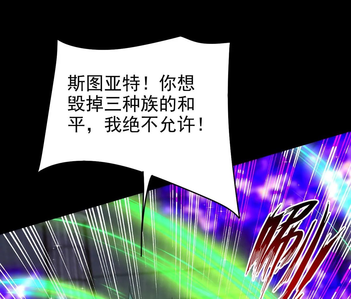 第161话 血夜真相 第43页