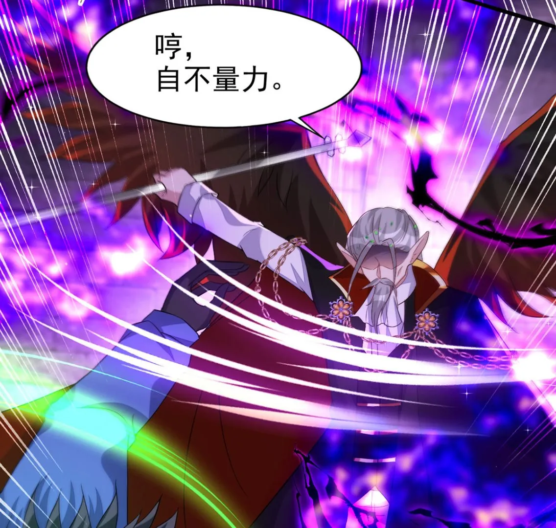 第161话 血夜真相 第46页