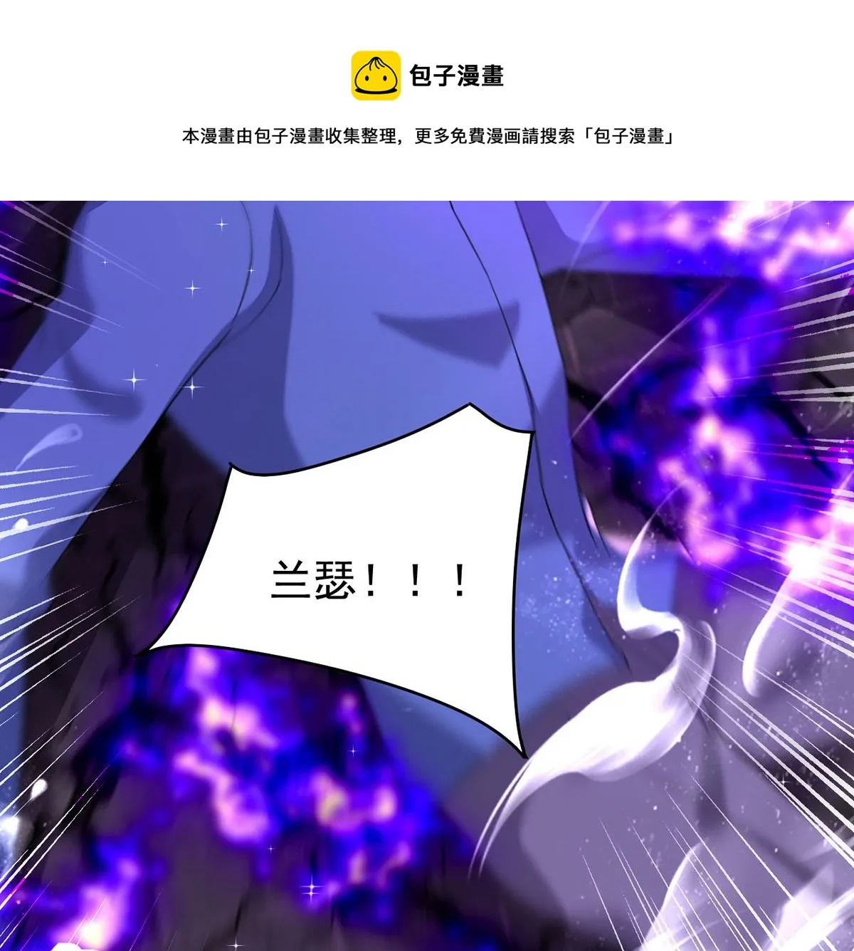 第161话 血夜真相 第50页