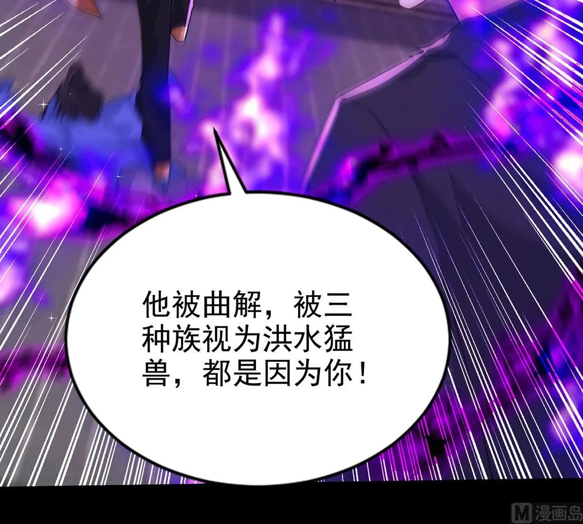 第161话 血夜真相 第54页