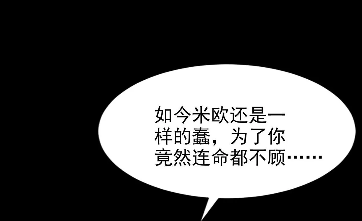 第161话 血夜真相 第55页