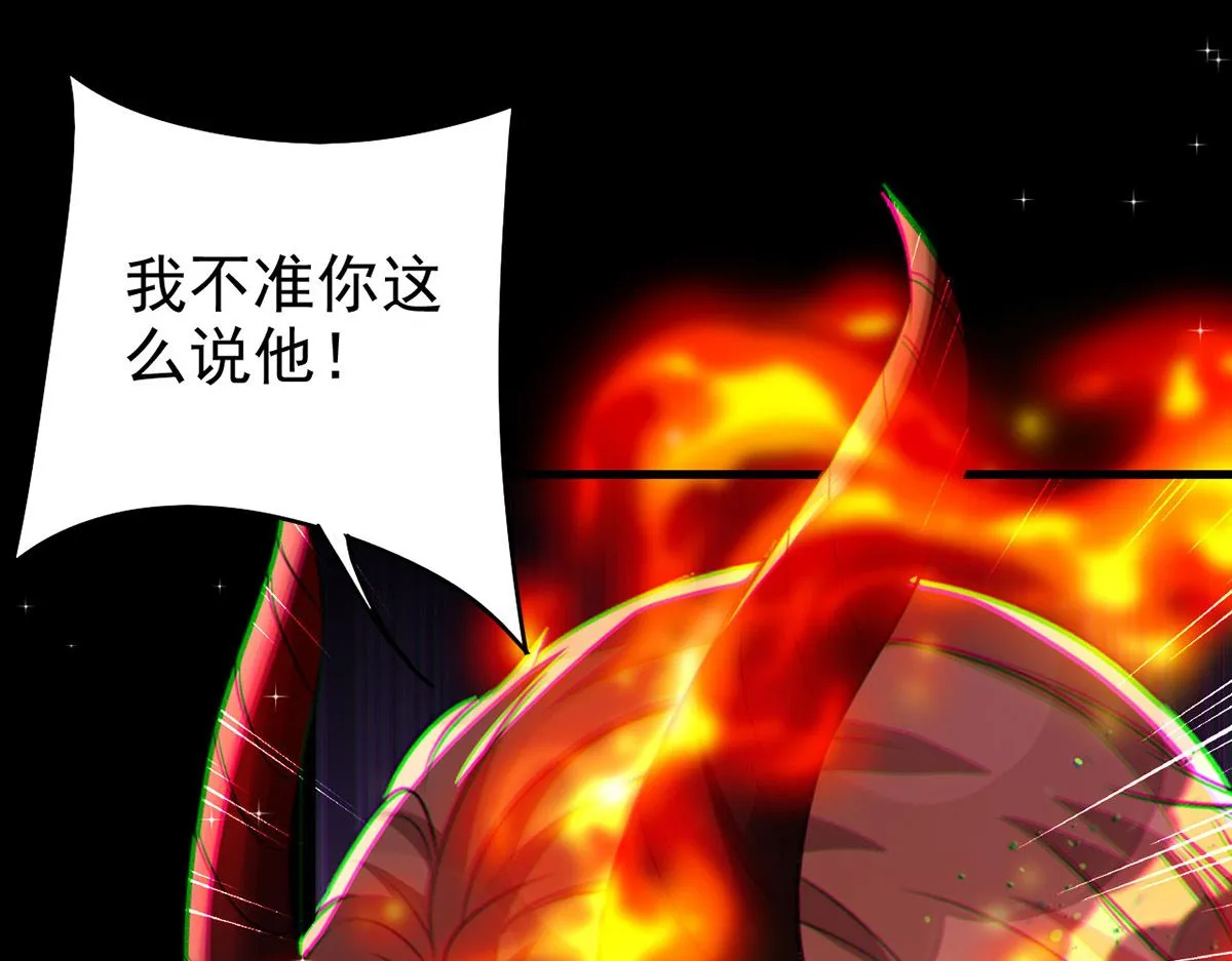 第161话 血夜真相 第58页