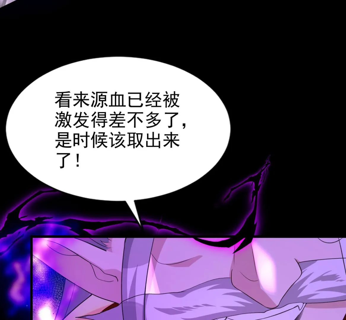 第161话 血夜真相 第64页