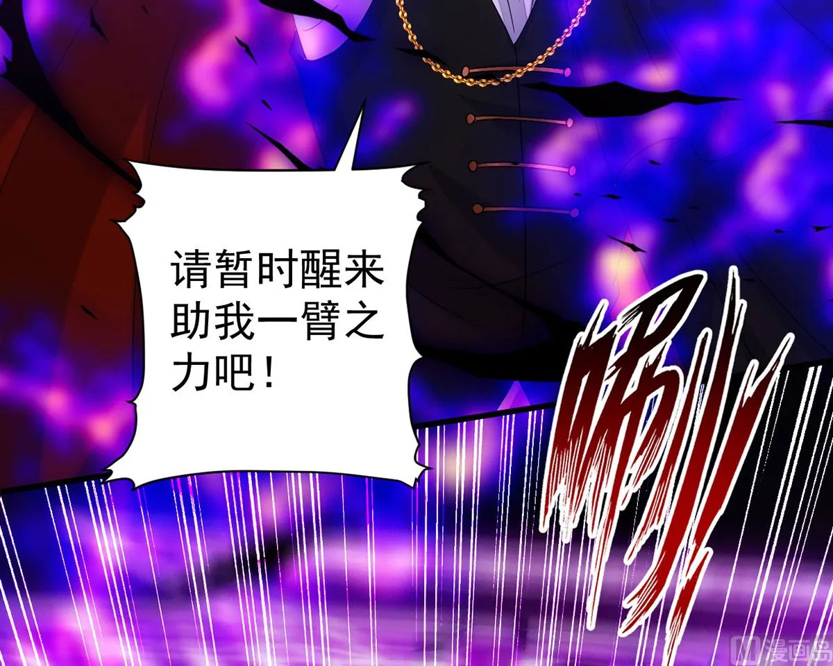 第161话 血夜真相 第73页