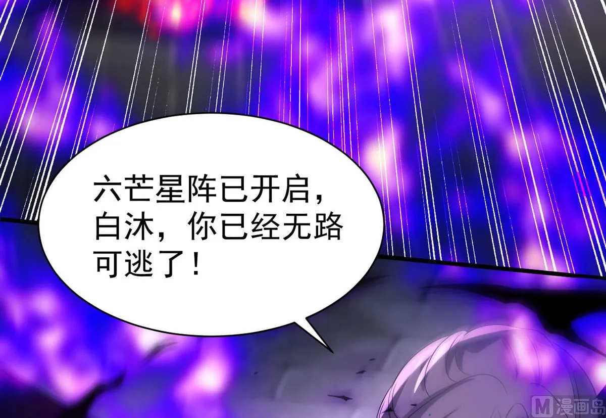 第161话 血夜真相 第77页