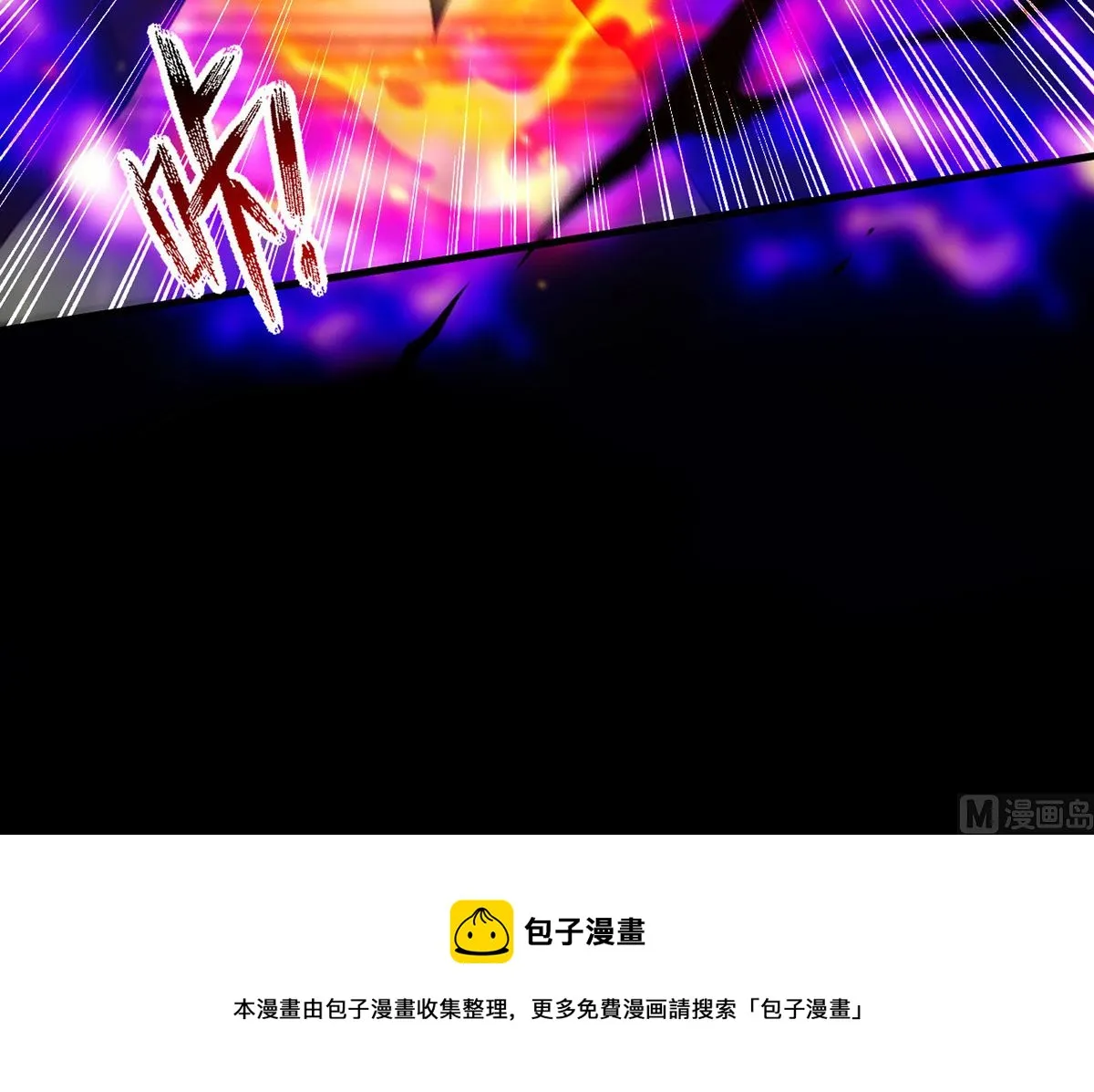 第161话 血夜真相 第87页