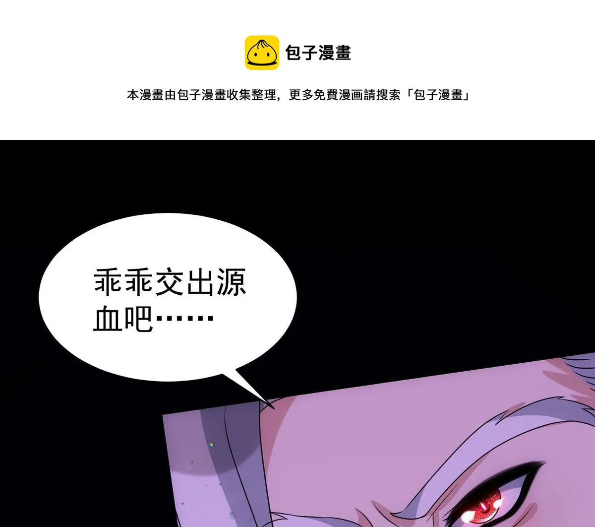 第162话 米欧回来了 第1页