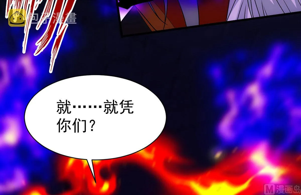 第162话 米欧回来了 第3页