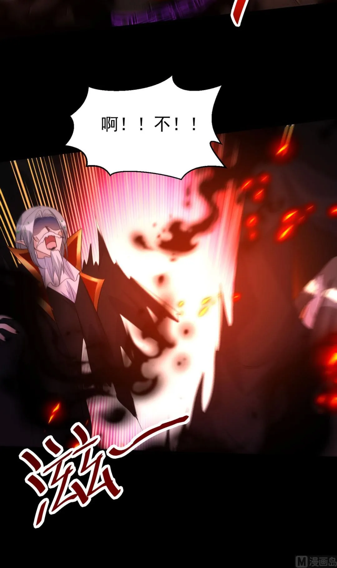 第162话 米欧回来了 第9页