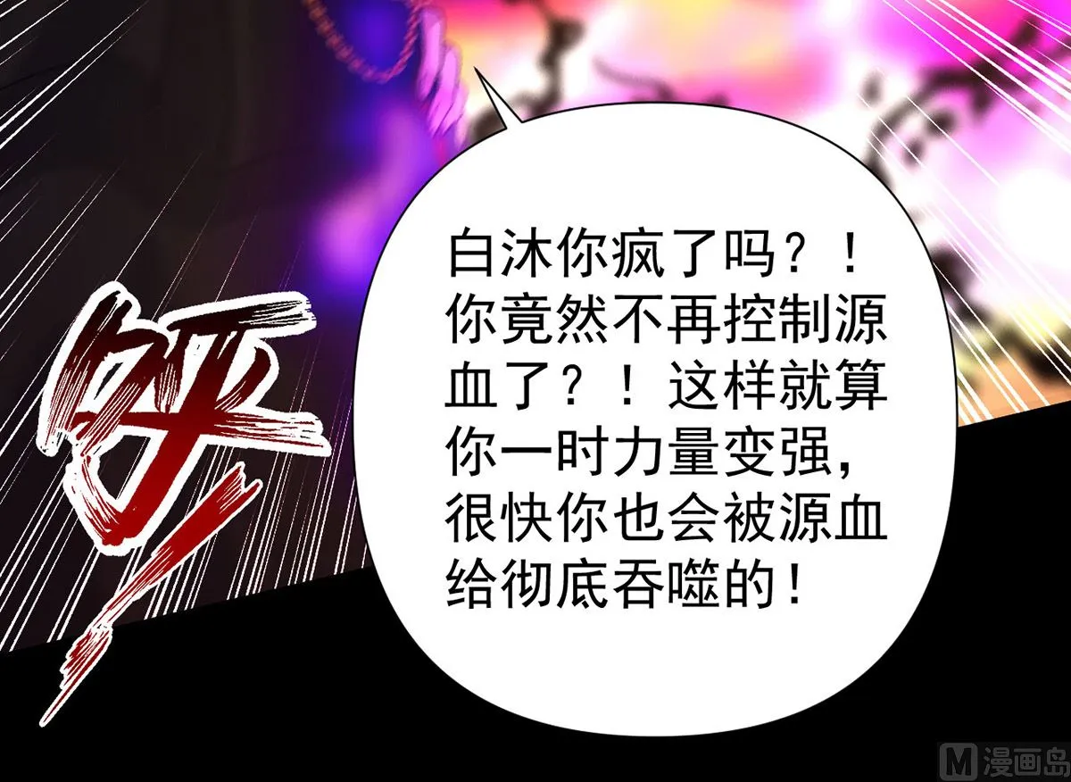 第162话 米欧回来了 第12页