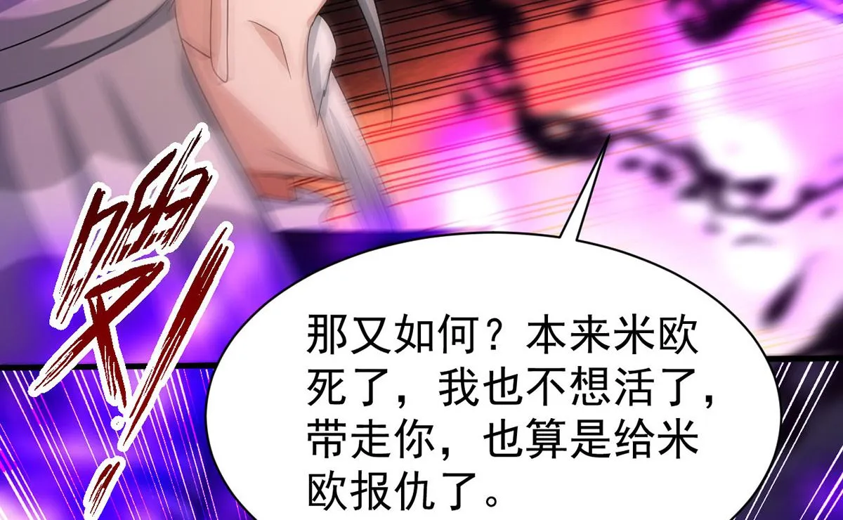 第162话 米欧回来了 第14页
