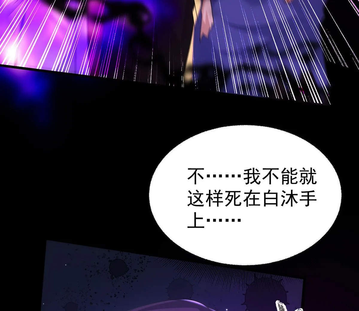 第162话 米欧回来了 第17页