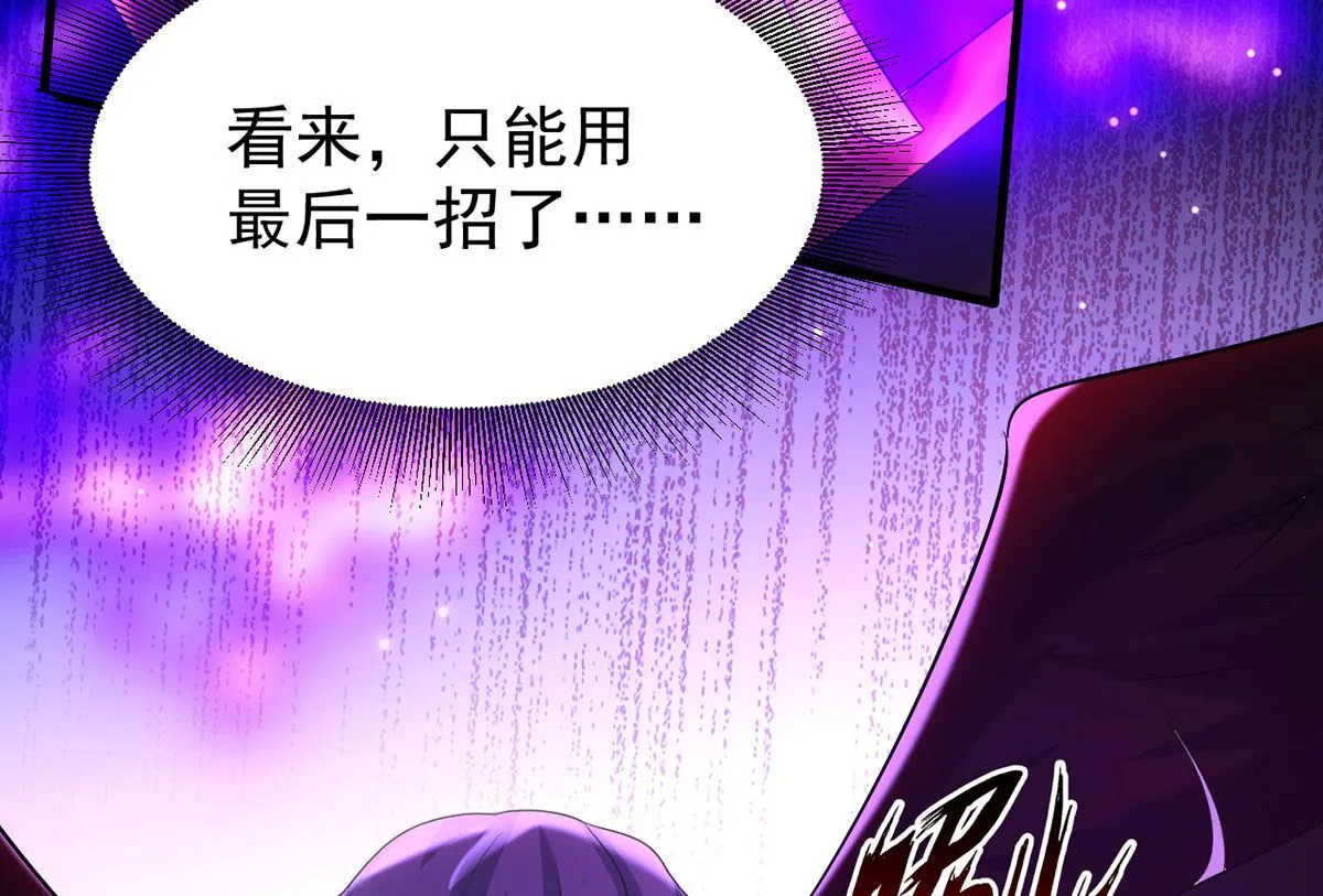 第162话 米欧回来了 第19页