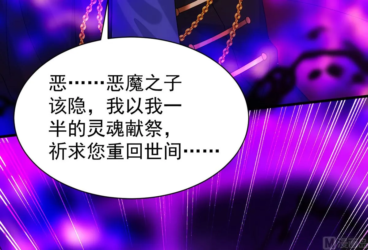 第162话 米欧回来了 第21页