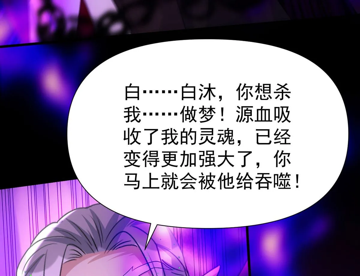 第162话 米欧回来了 第26页