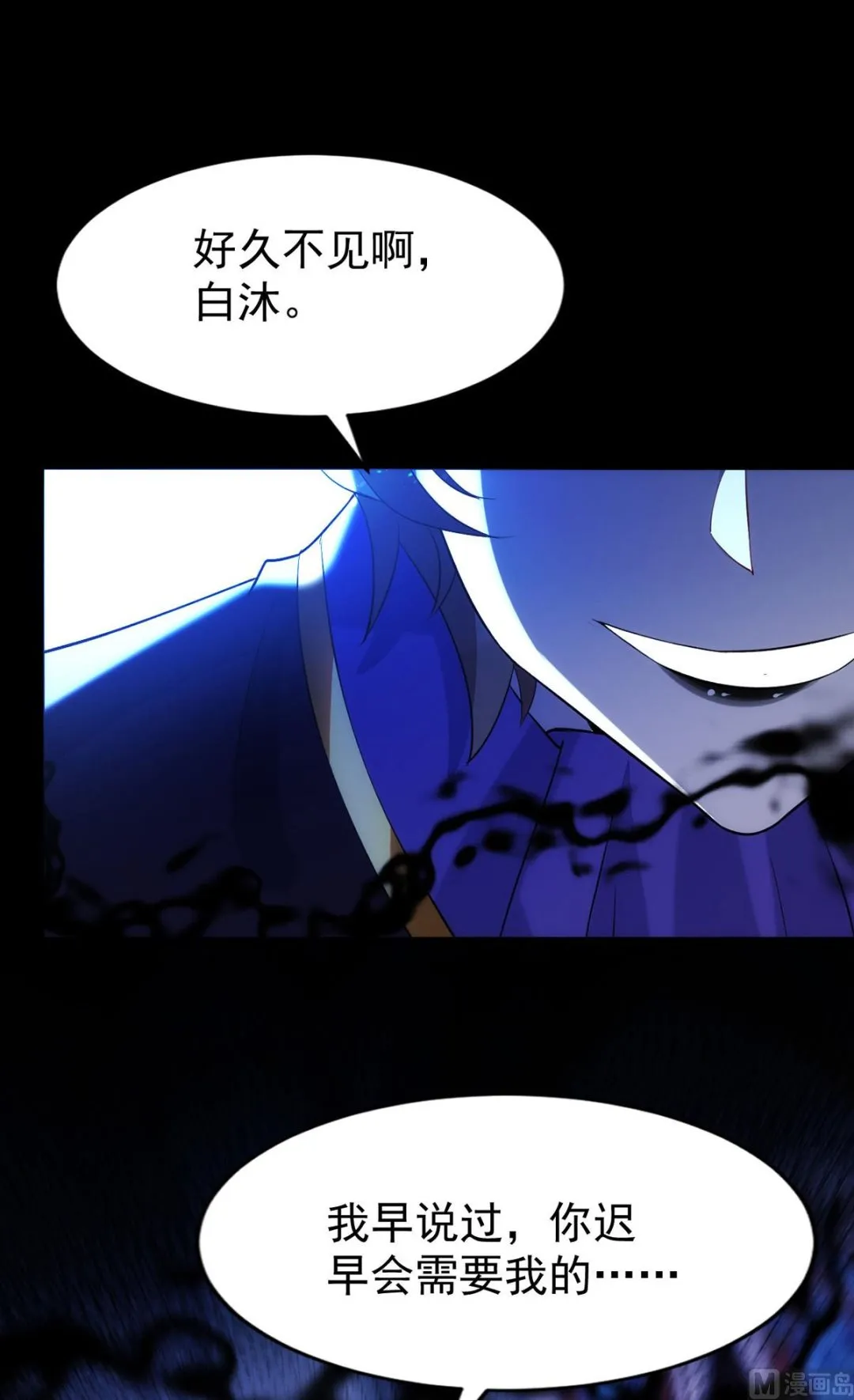 第162话 米欧回来了 第36页