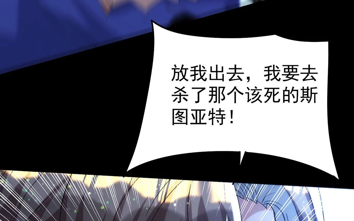 第162话 米欧回来了 第40页