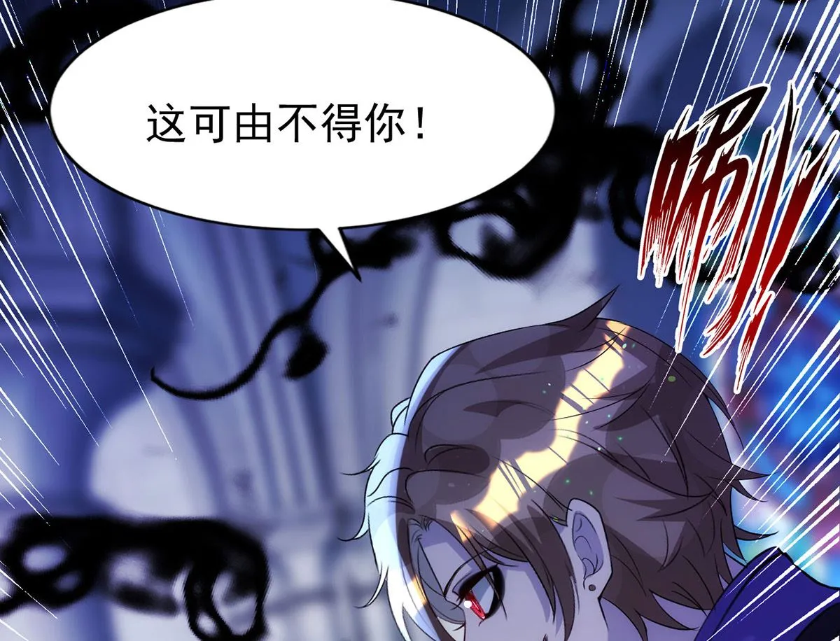 第162话 米欧回来了 第43页