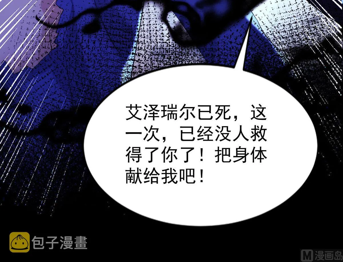 第162话 米欧回来了 第45页