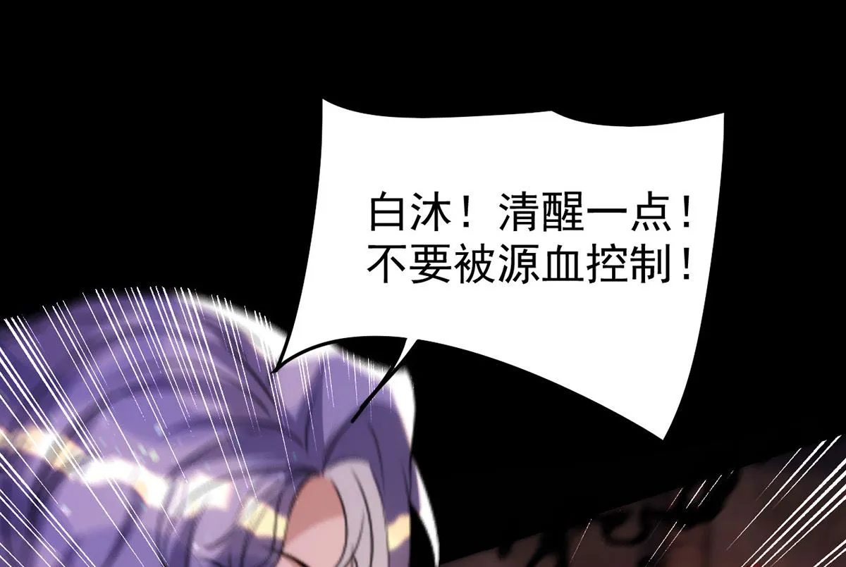 第162话 米欧回来了 第47页
