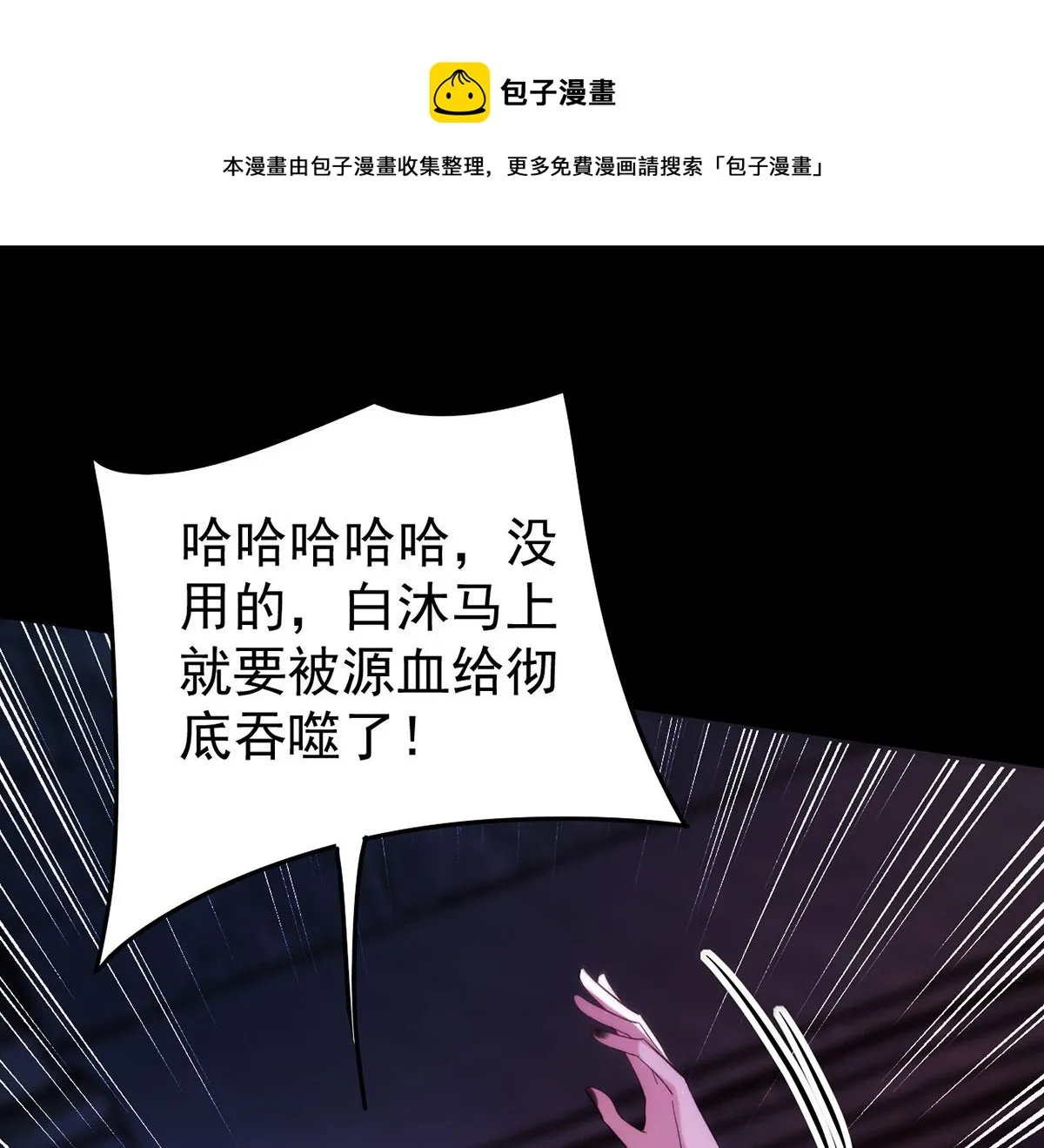 第162话 米欧回来了 第50页