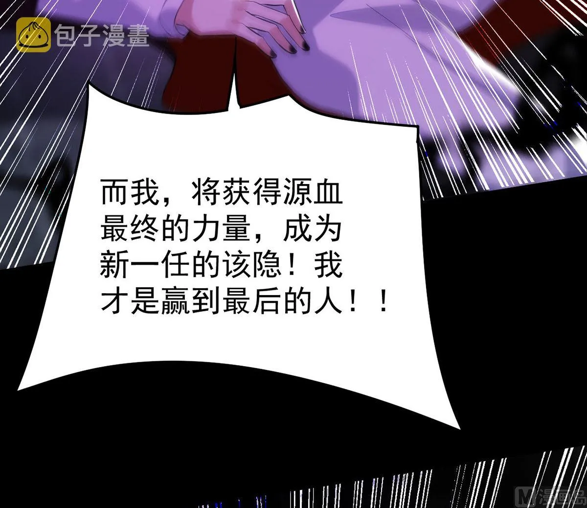 第162话 米欧回来了 第52页