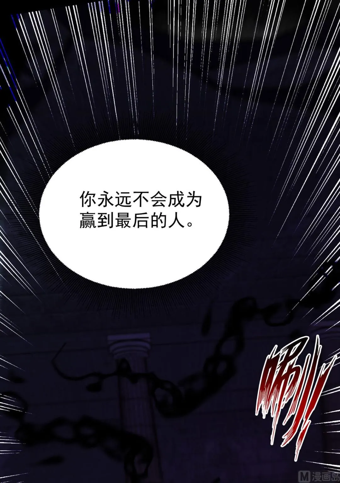 第162话 米欧回来了 第53页