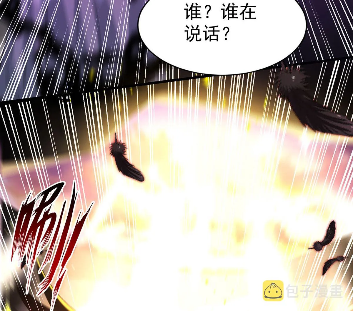 第162话 米欧回来了 第55页